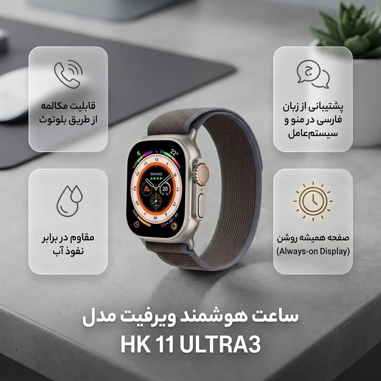 ساعت هوشمند ویرفیت مدل HK11 Ultra3 با نمایشگر AMOLED 2.02 اینچی