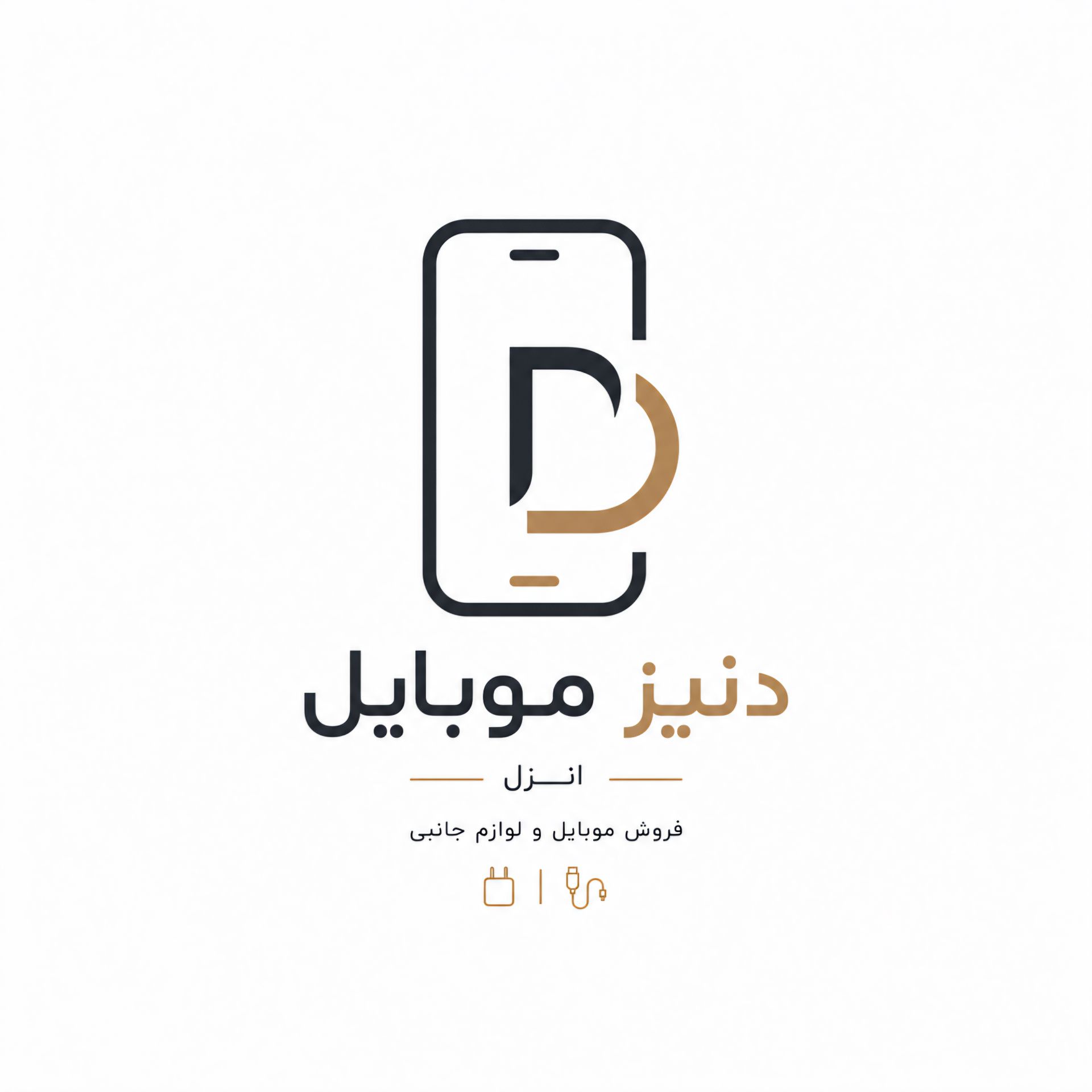 دنیز موبایل انزل